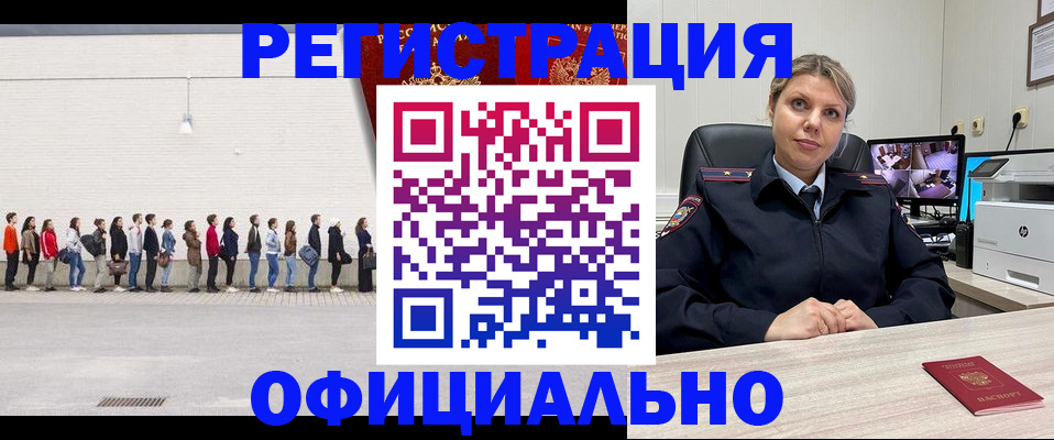 временная регистрация надежно в Нефтеюганске